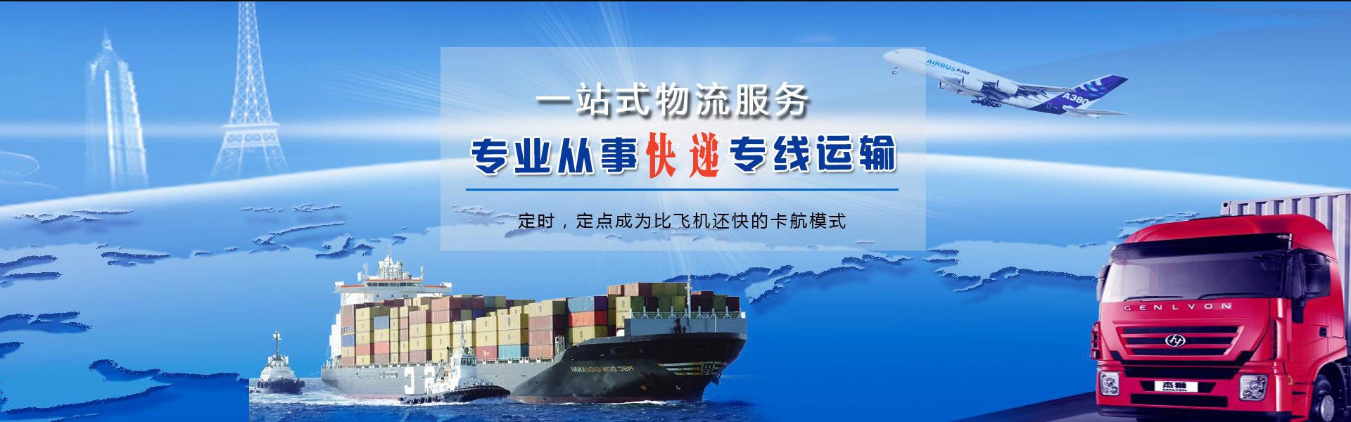 坡头到北京物流公司-坡头至北京物流专线-坡头空运到北京-优时通物流有限公司